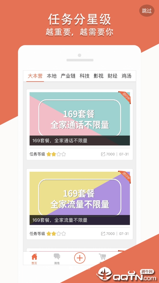 玩粉儿  v1.1图2