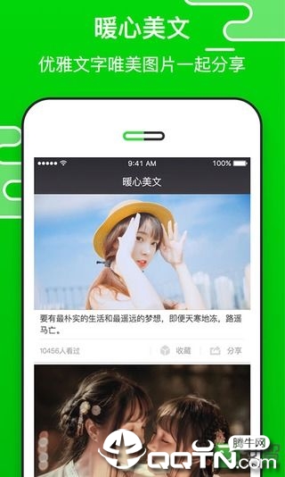 朋友圈精选