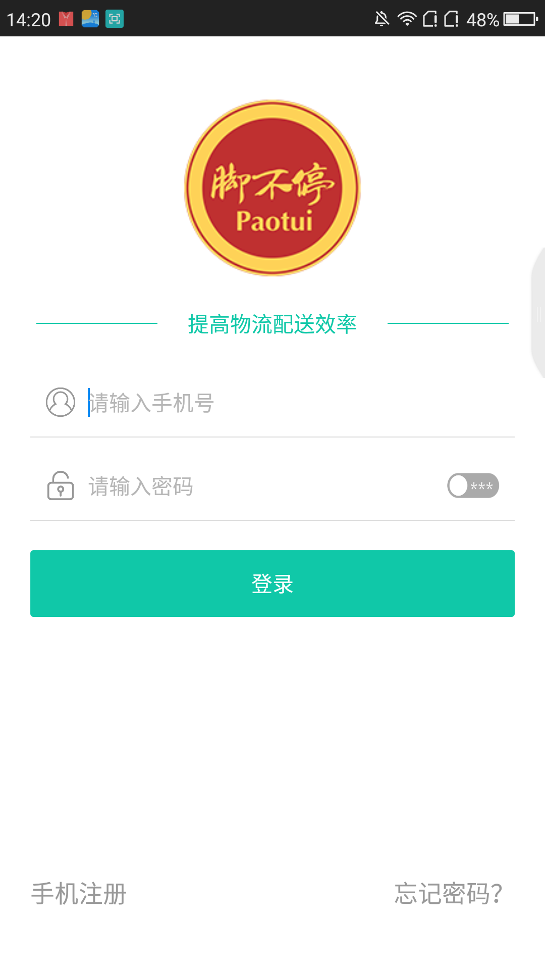 脚不停跑腿  v1.1.6图3