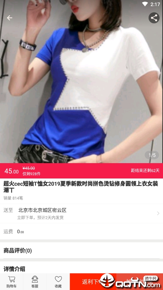 福利惠商城  v1.0图4