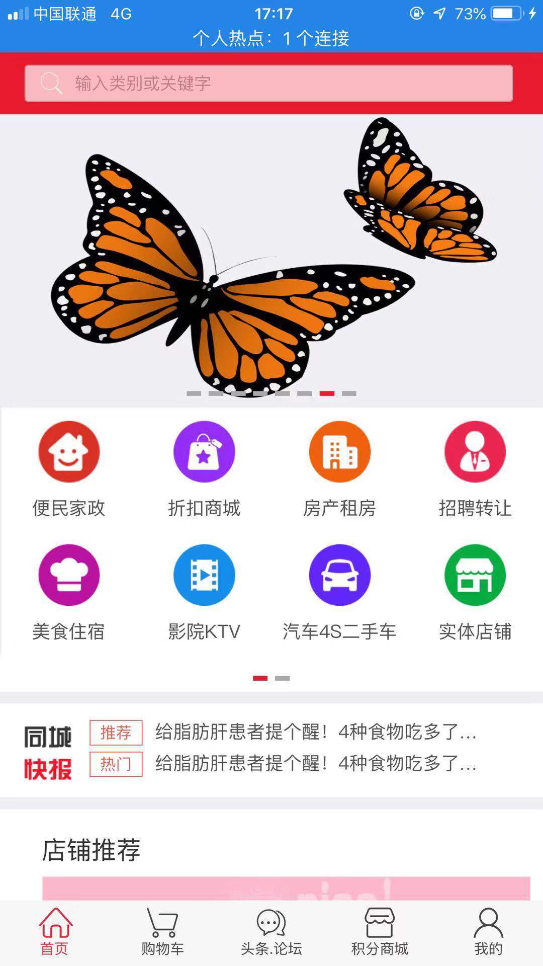 钦州同城  v1.0.0图5
