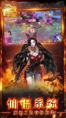 噬魂战记  v3.0.0图2