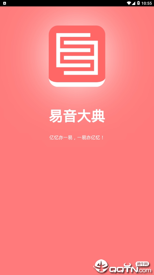 易音大典
