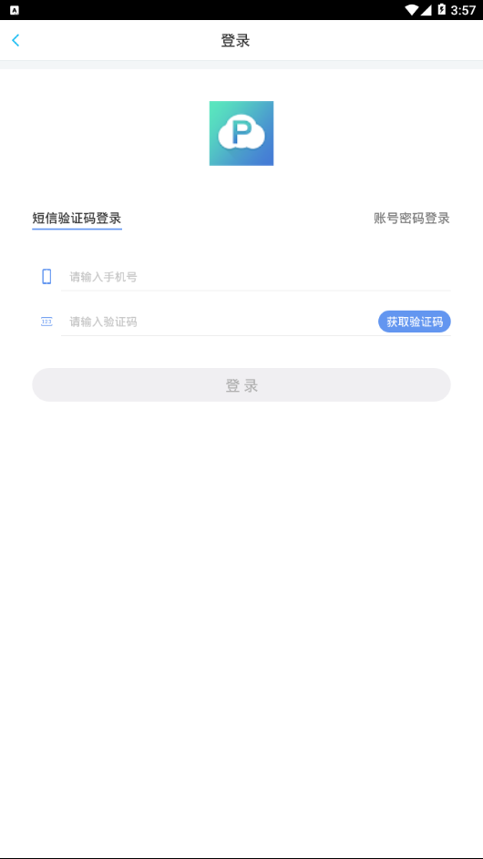 柳城生活  v1.0.1图3