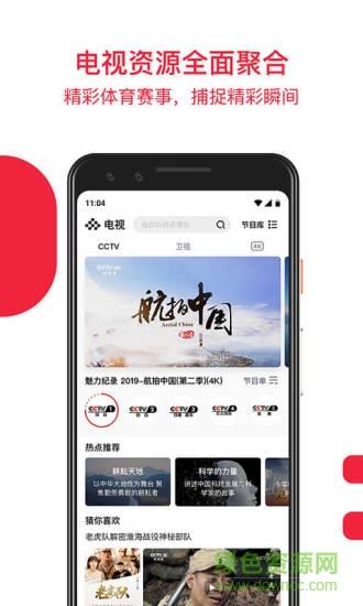 中央视频免费直播课