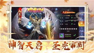 剑尘逍遥  v1.0图2