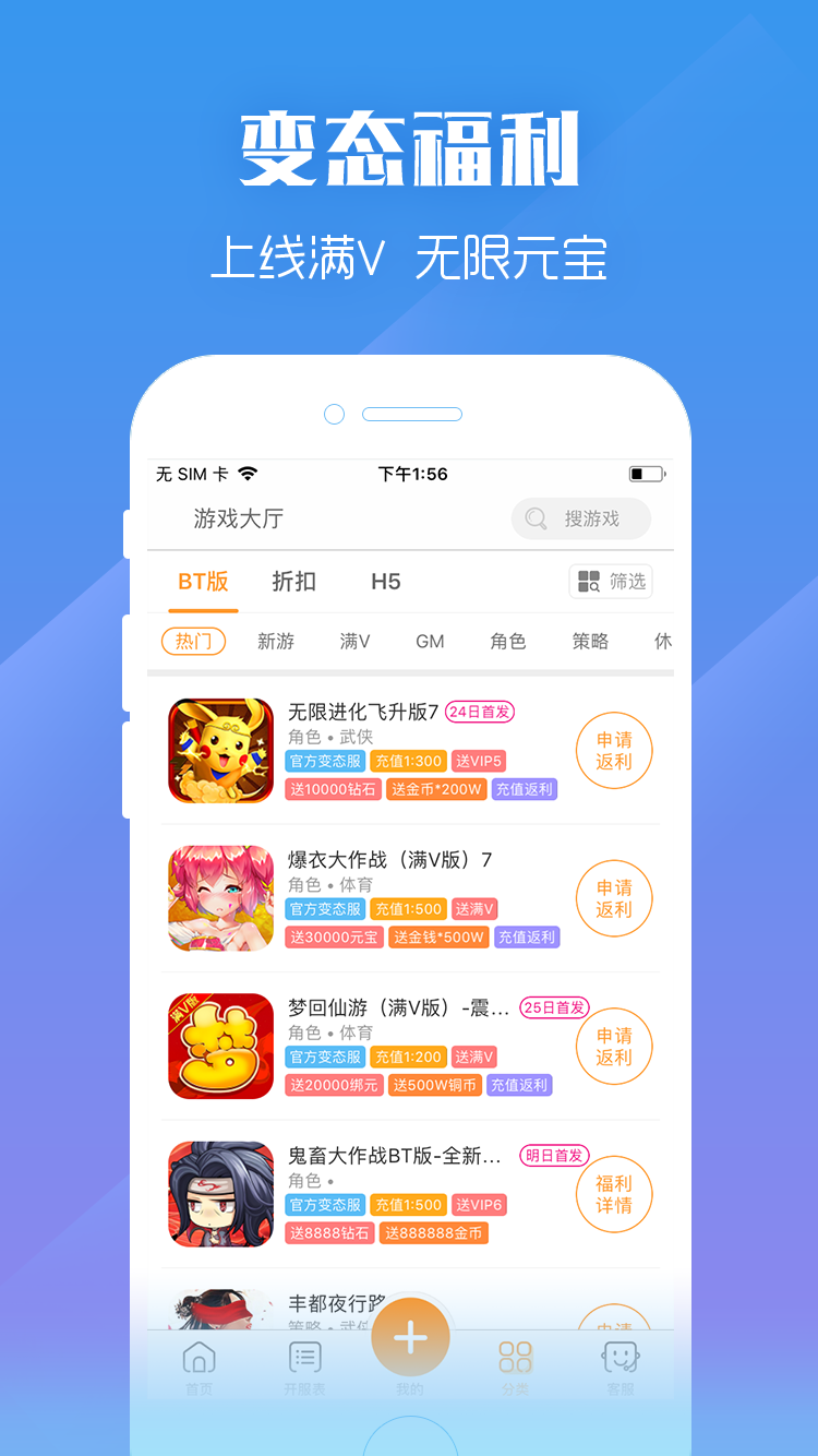炫玩盒  v2.1图2