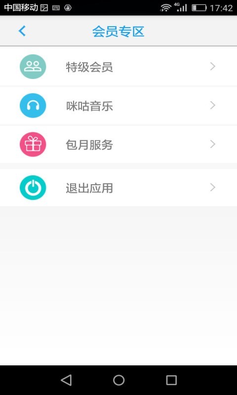 海鸥音乐