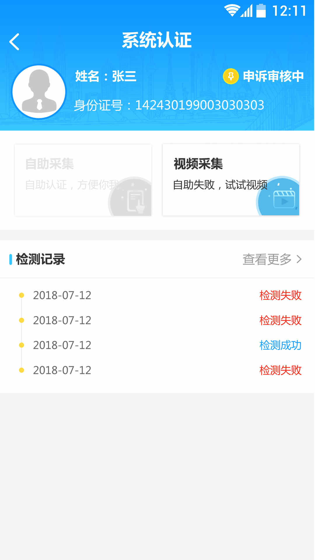 司南社保  v2.1.6图3