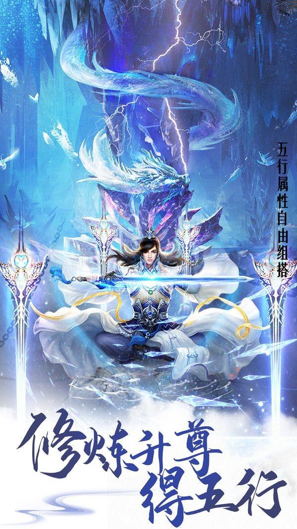 诸世王者之剑来  v3.0.3图3