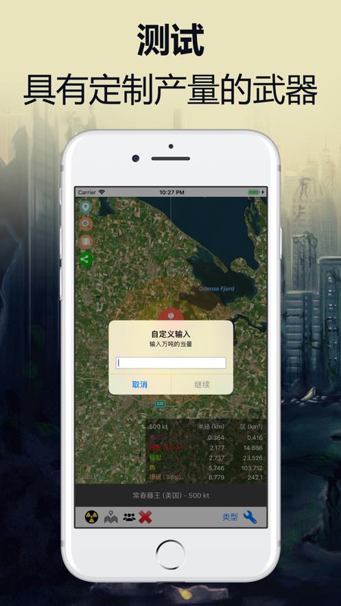 核弹地图  v1.0图3