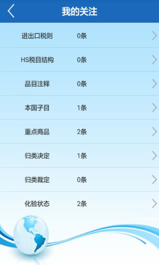中国海关归类化验  v4.2.1图4