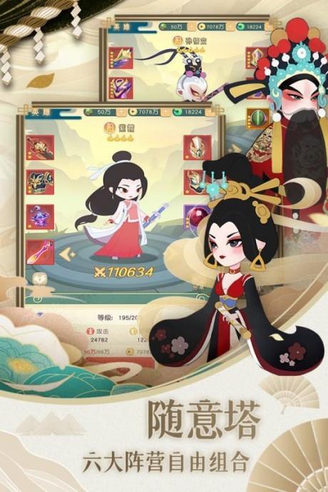 小小霸主京剧版  v4.1图1