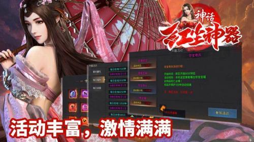 神话红尘神器  v1.3.0图2