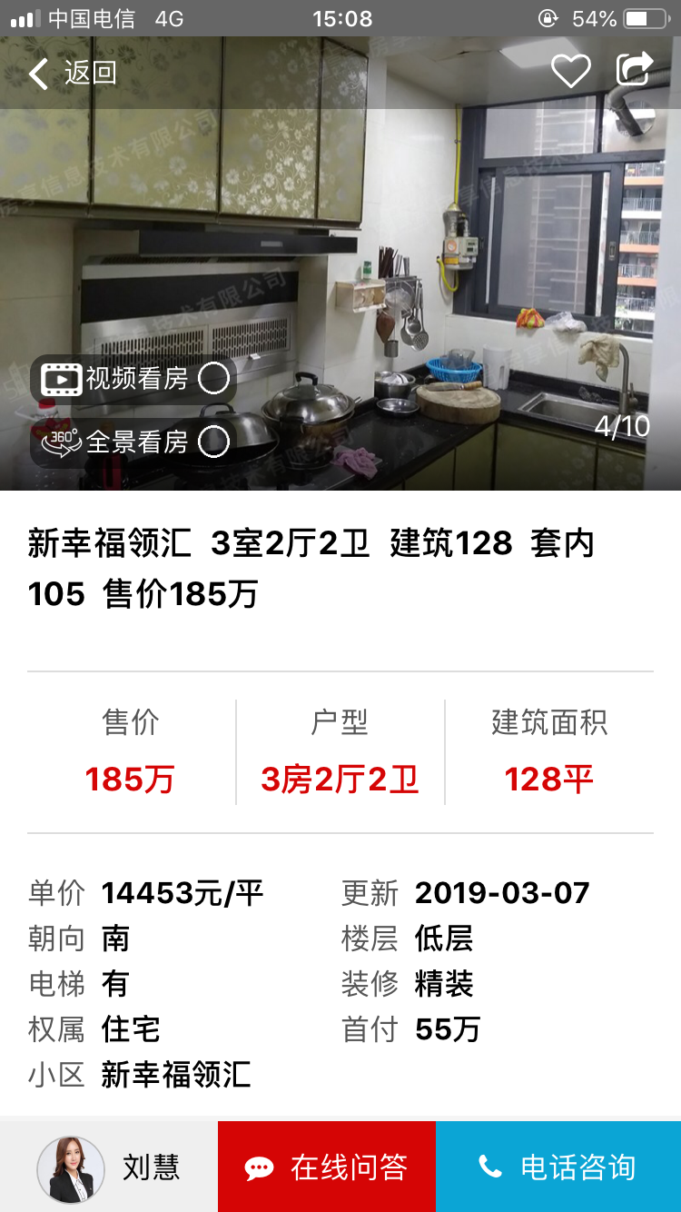 51享房  v1.0.8图4