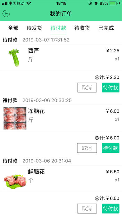 日日鲜  v1.3.3图4