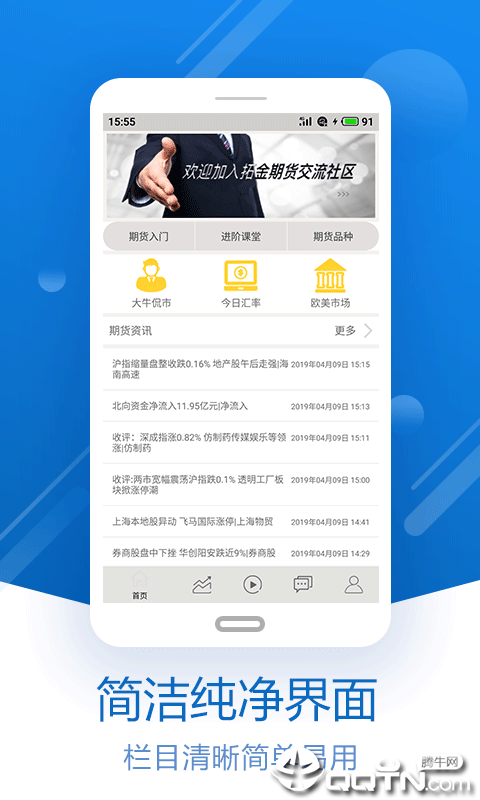 拓金期货