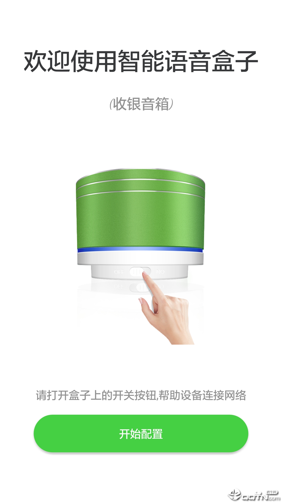 收银音箱  v1.5图1