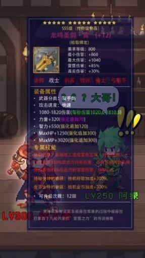 元气勇士团  v3.9.0图3