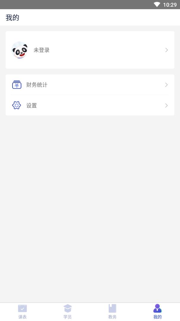 熊猫助教  v1.0图4