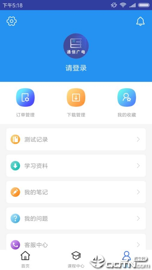 通信与广电工程题库  v1.0.0图4