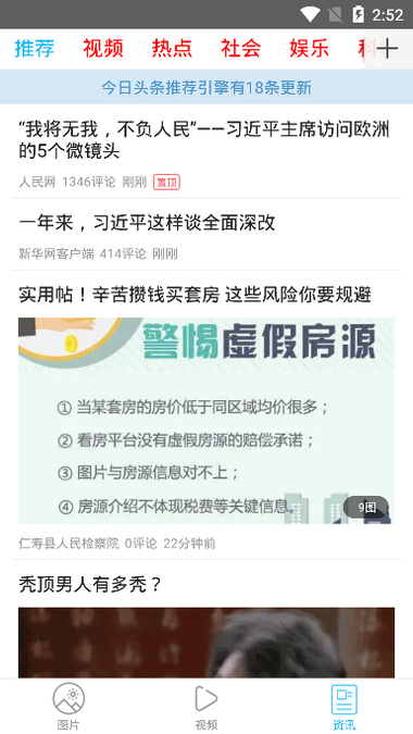 天天生活亿  v1.0.2图4