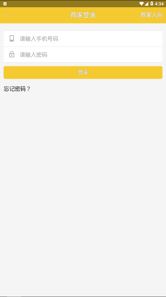 芒果食堂  v1.1.3图4