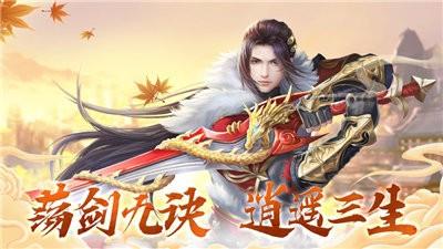 剑尘逍遥  v1.0图1
