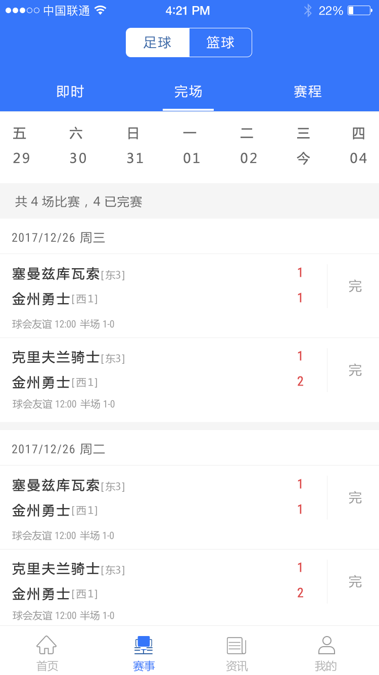 友球必赢  v1.0.1.201905171800图2