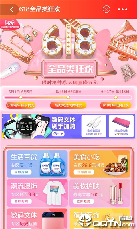 咸鱼二手  v0.0.2图2