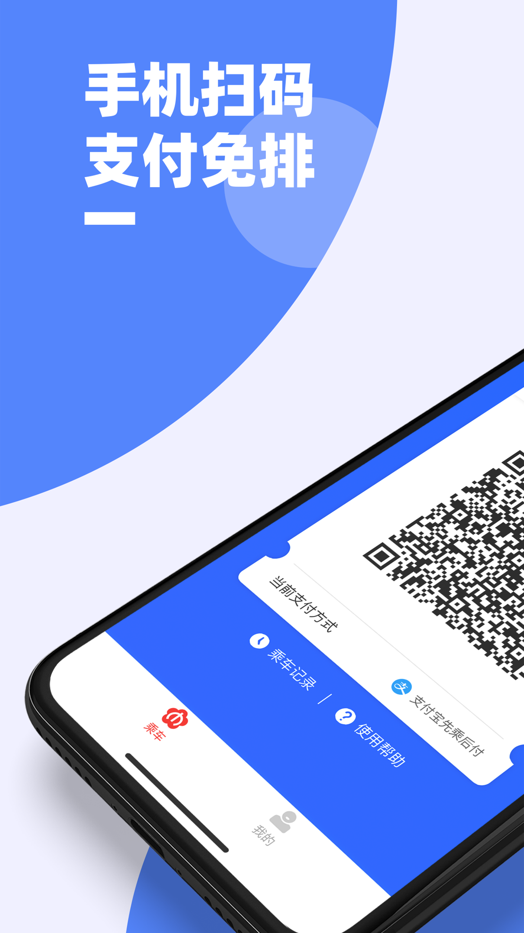 南京地铁  v1.0.01图1