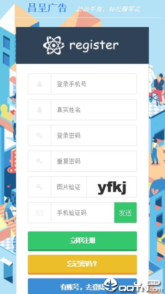 昌呈广告  v0.1.48图2