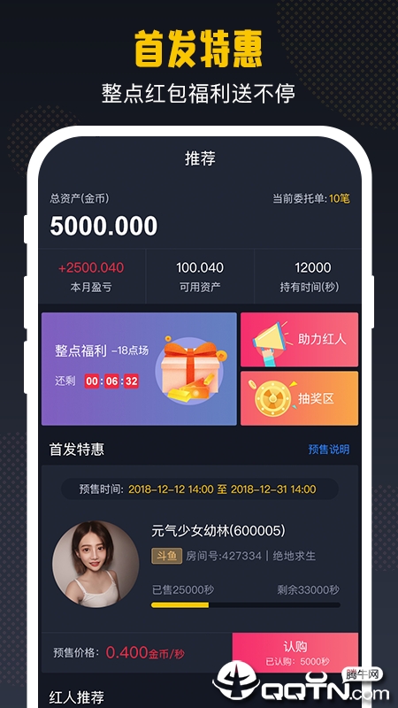 小葫芦红人坊  v1.1.2图4