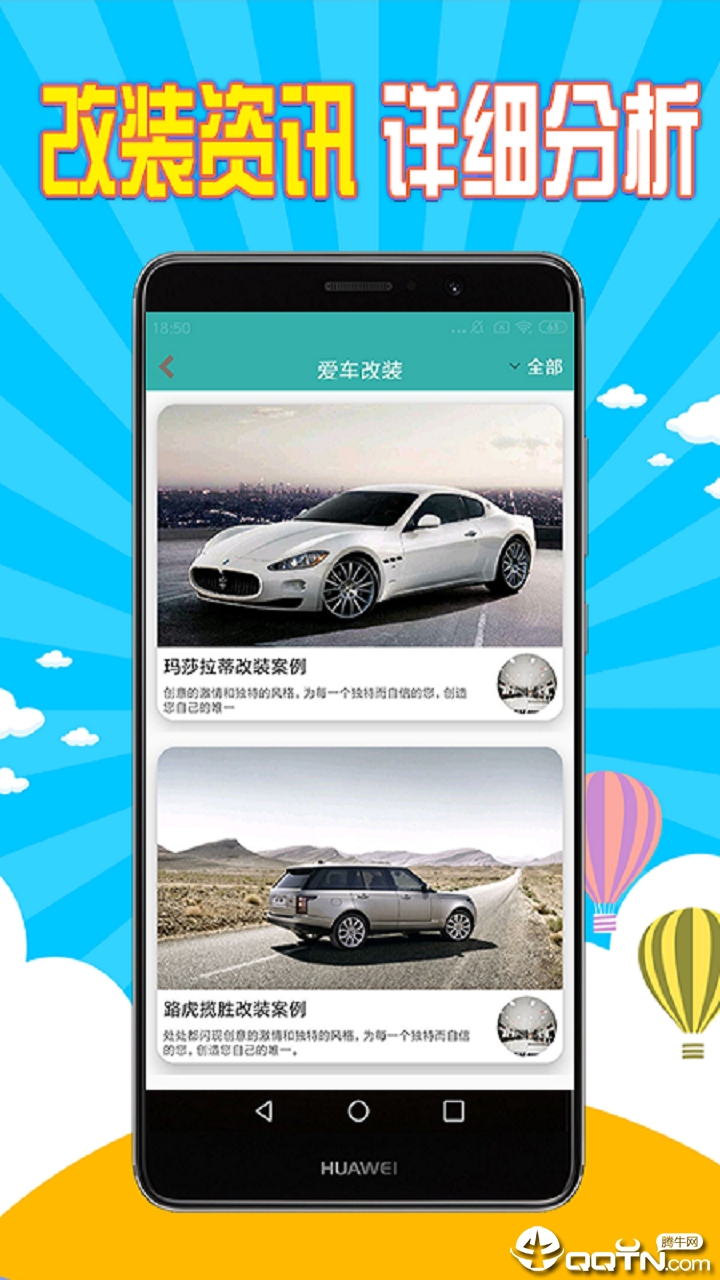 车旦汽车  v2.1图1