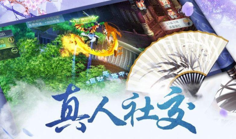 凡人修仙传狐妖  v1.1.0图3