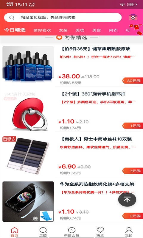 爱多加  v4.2.17图2
