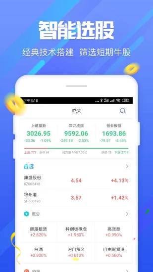 智淘股  v1.7.5图1
