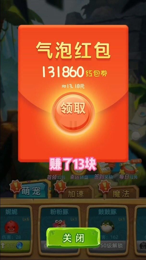 疯狂矿工红包版  v1.0图3