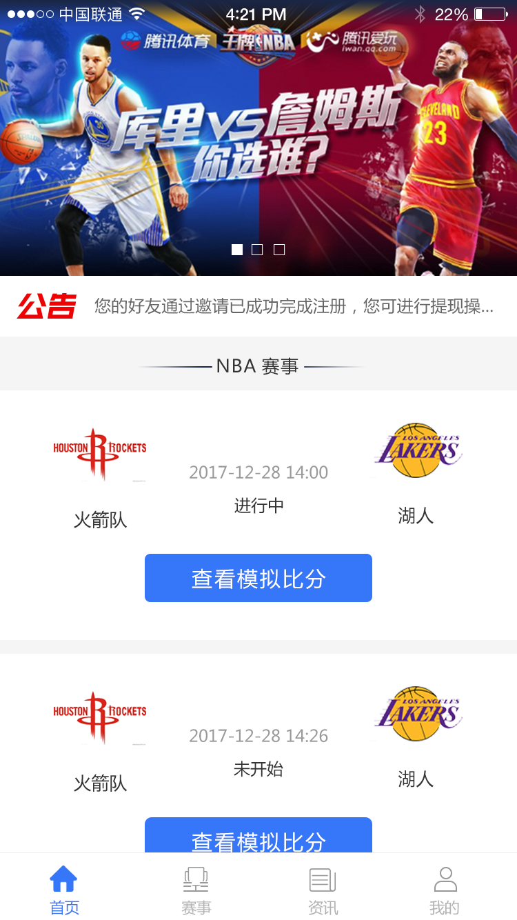 友球必赢  v1.0.1.201905171800图4