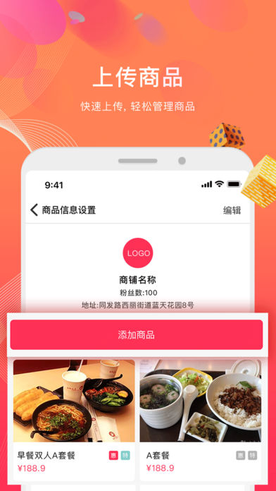 省八方  v1.1.33图2