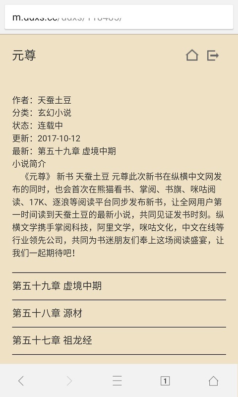 悦读浏览器  v1.0.3.23图1