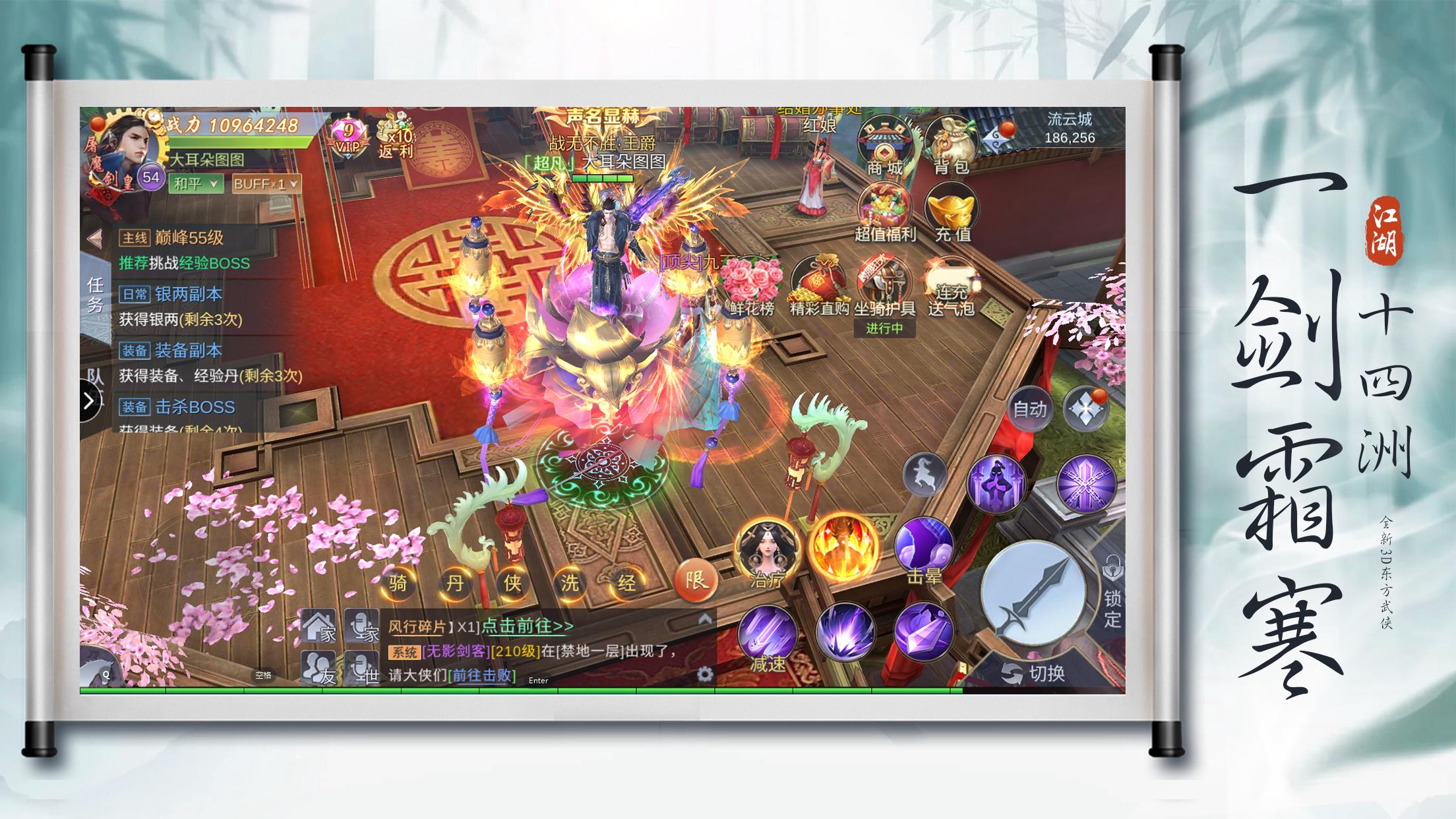 仙魔劫之天之心  v2.7.9图2