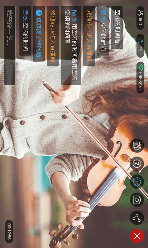 Q慧眼  v3.0.1图3