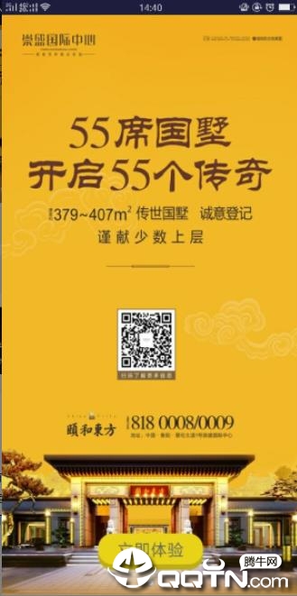 崇盛晶珠  v4.8.2图1