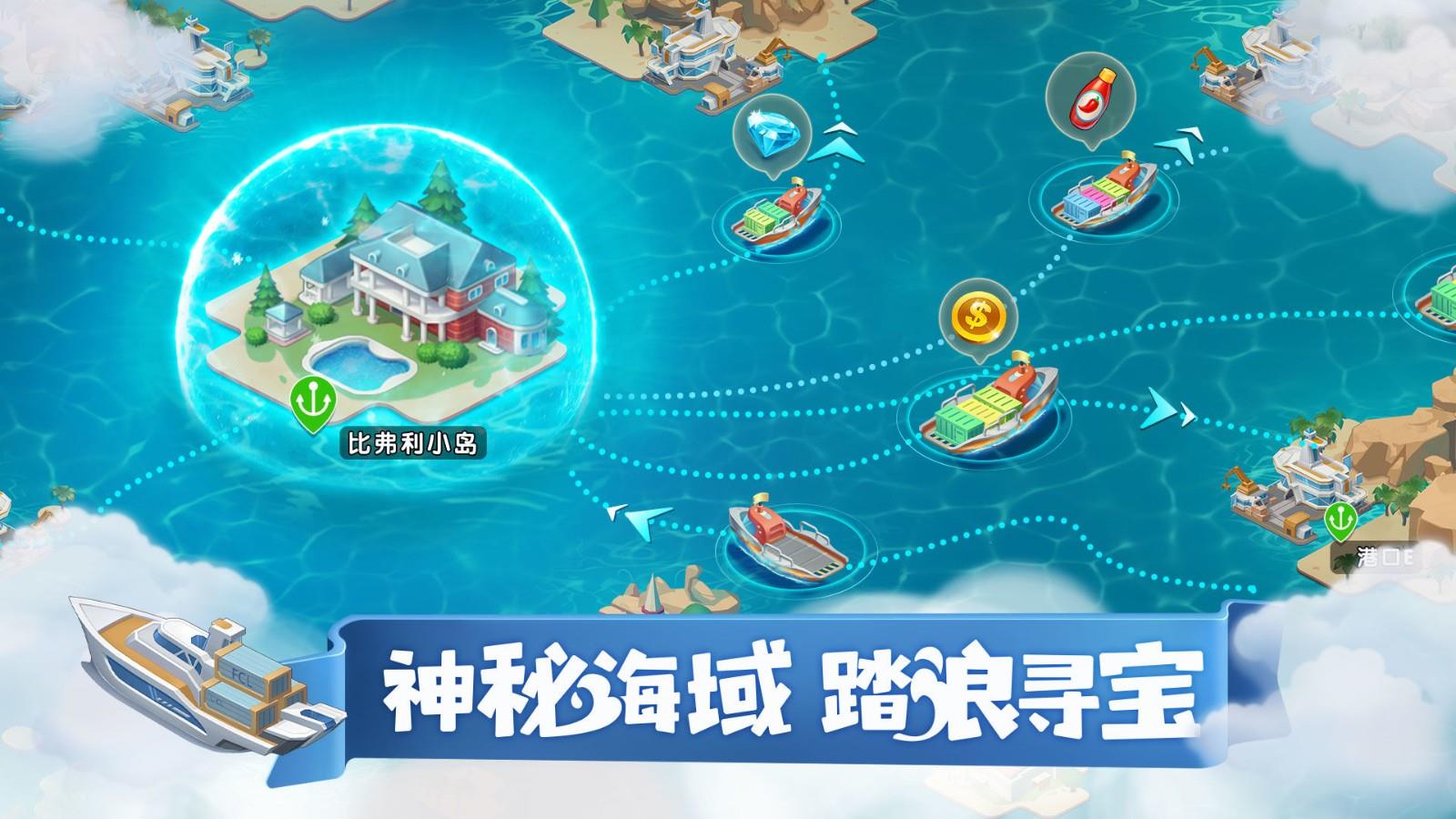 梦幻小镇  v1.3.9图3
