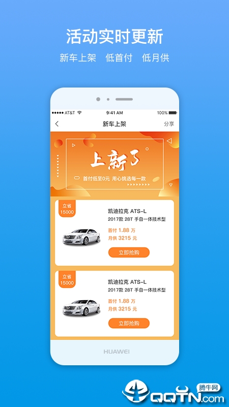 人车人  v0.1.2图4