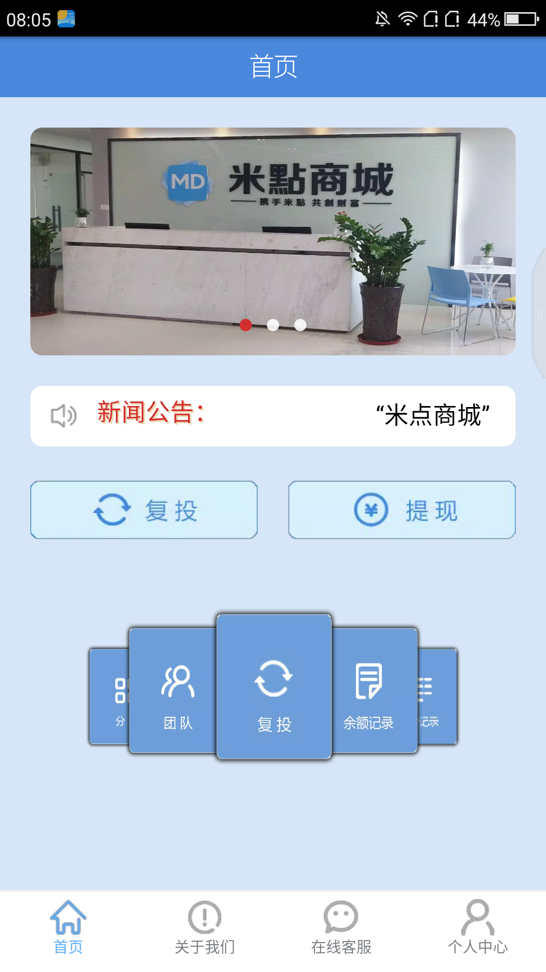 米点商城  v1.0.0图2