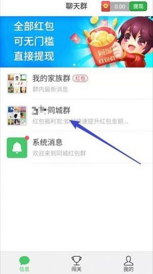 天天红包群  v1.0.1图1