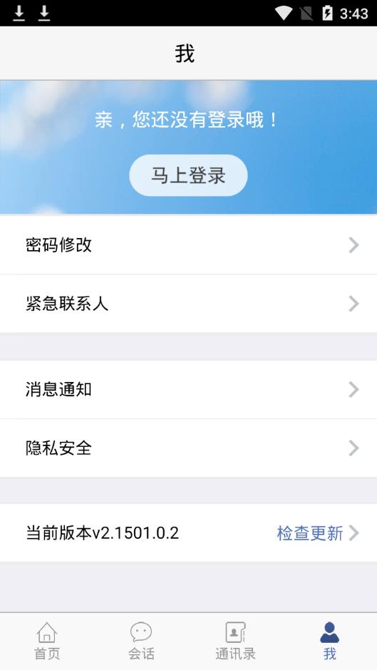 驻马店教育云平台  v2.1501.0.2图4