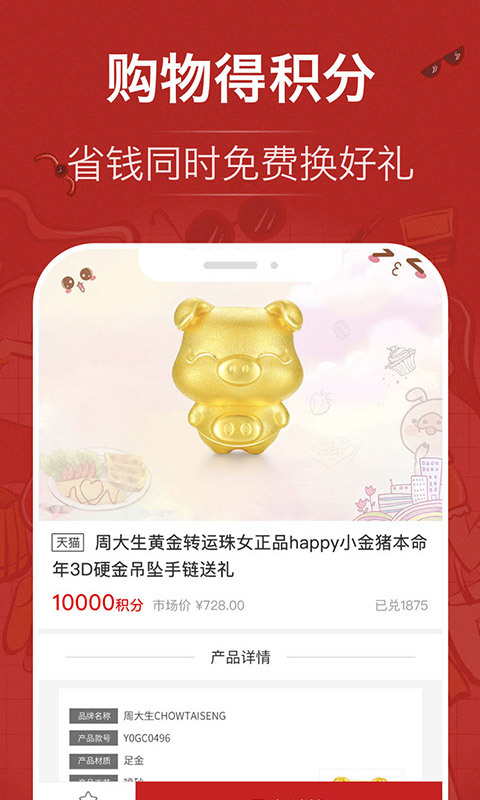 淘彩省钱